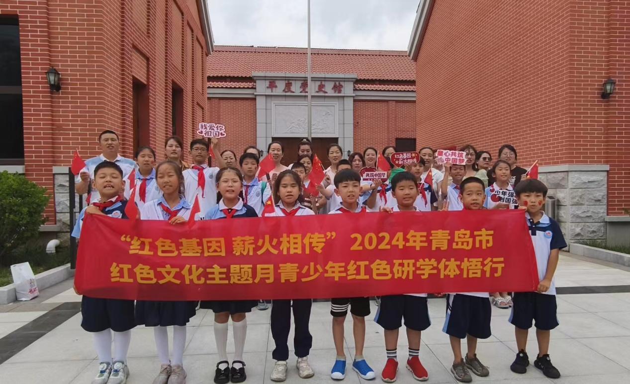 2024年青岛市红色文化主题月之青少年实地体悟红色研学成功首发凤凰网